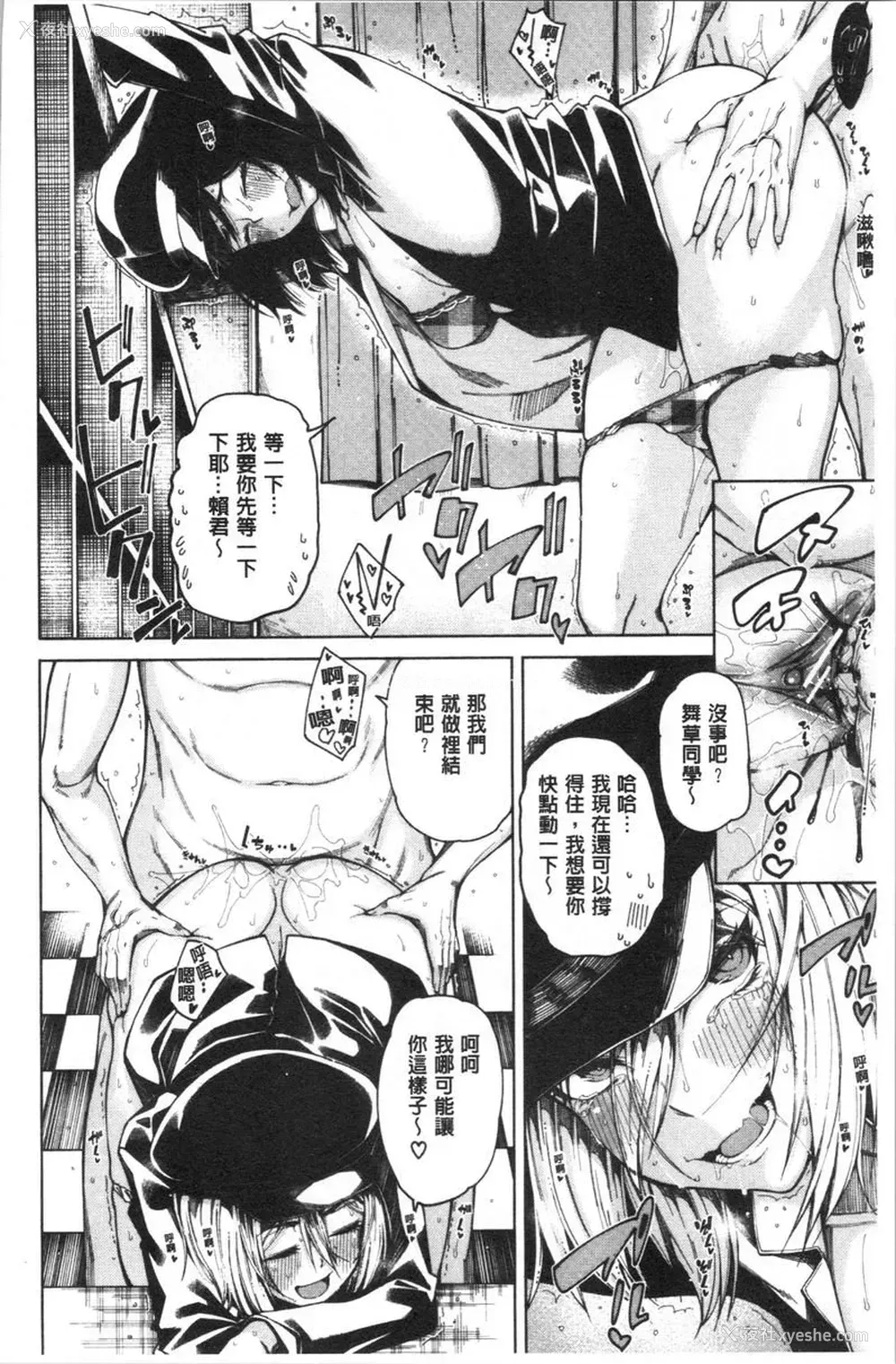 12P - 色色的教室