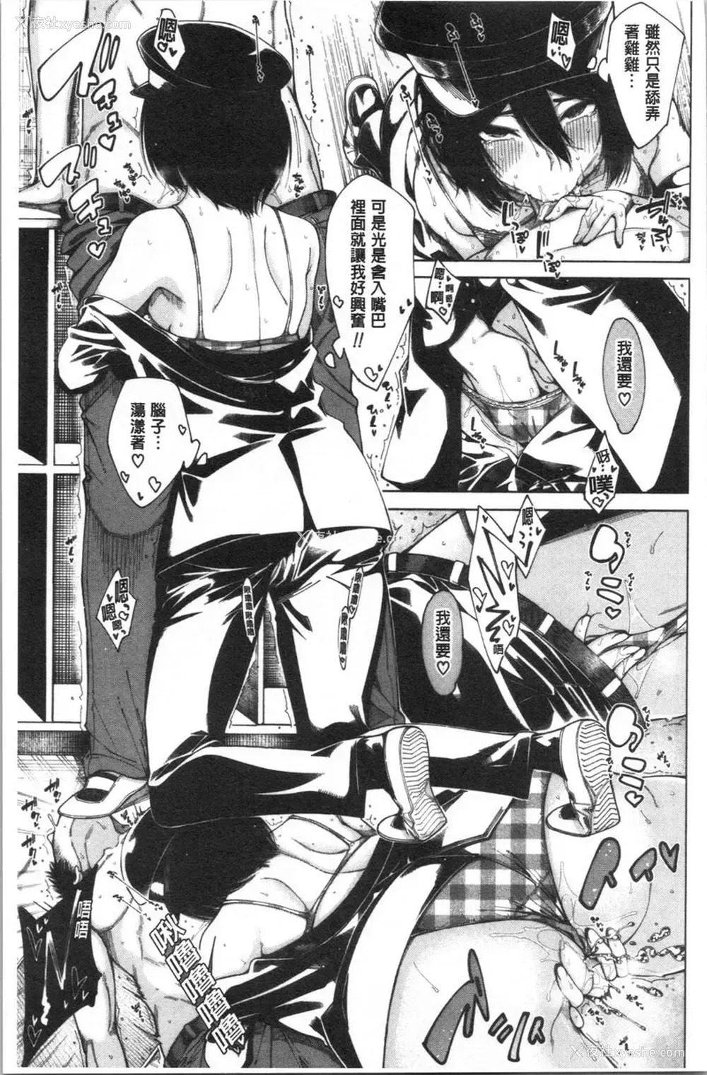 9P - 色色的教室