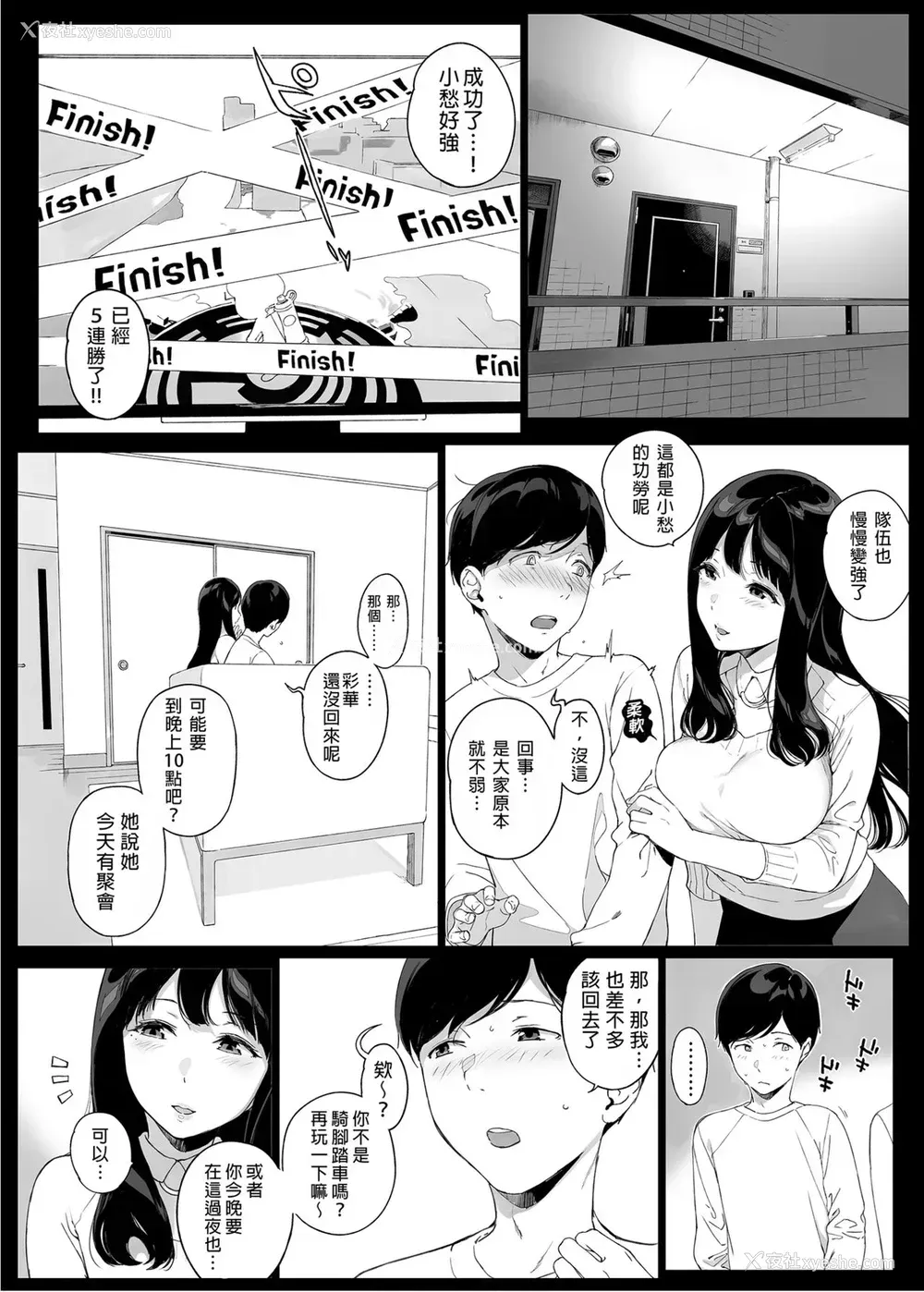 16P - げーみんぐはーれむ