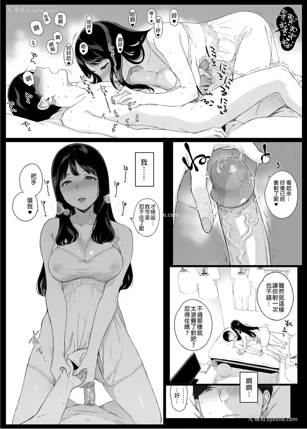 32P - げーみんぐはーれむ