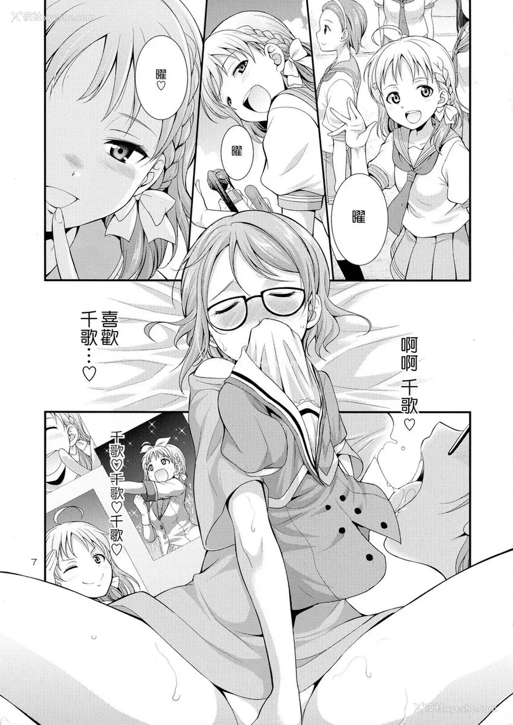5P - FUTAqours-sideYou