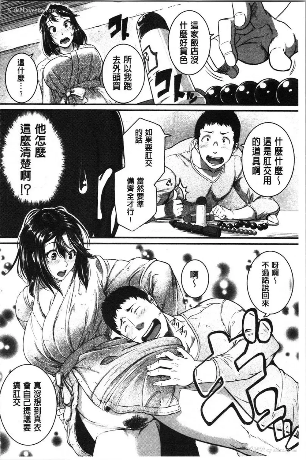 11P - 痉挛爱欲活塞运动大姊姊是变态玩具