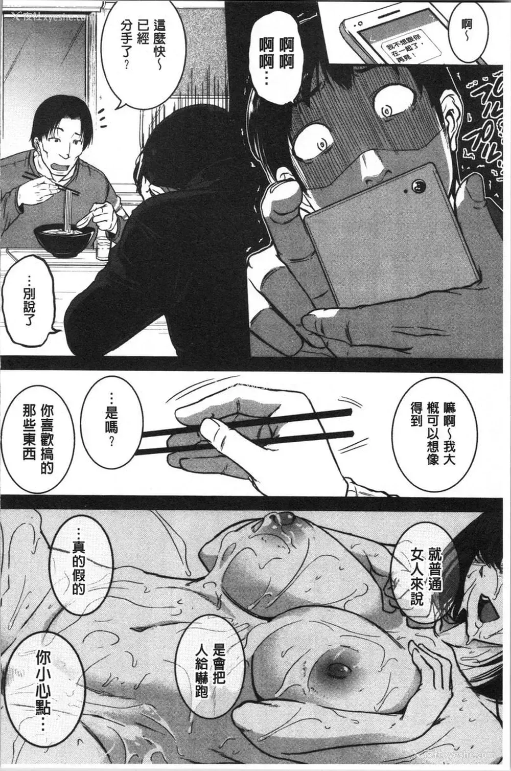 2P - 痉挛爱欲活塞运动大姊姊是变态玩具