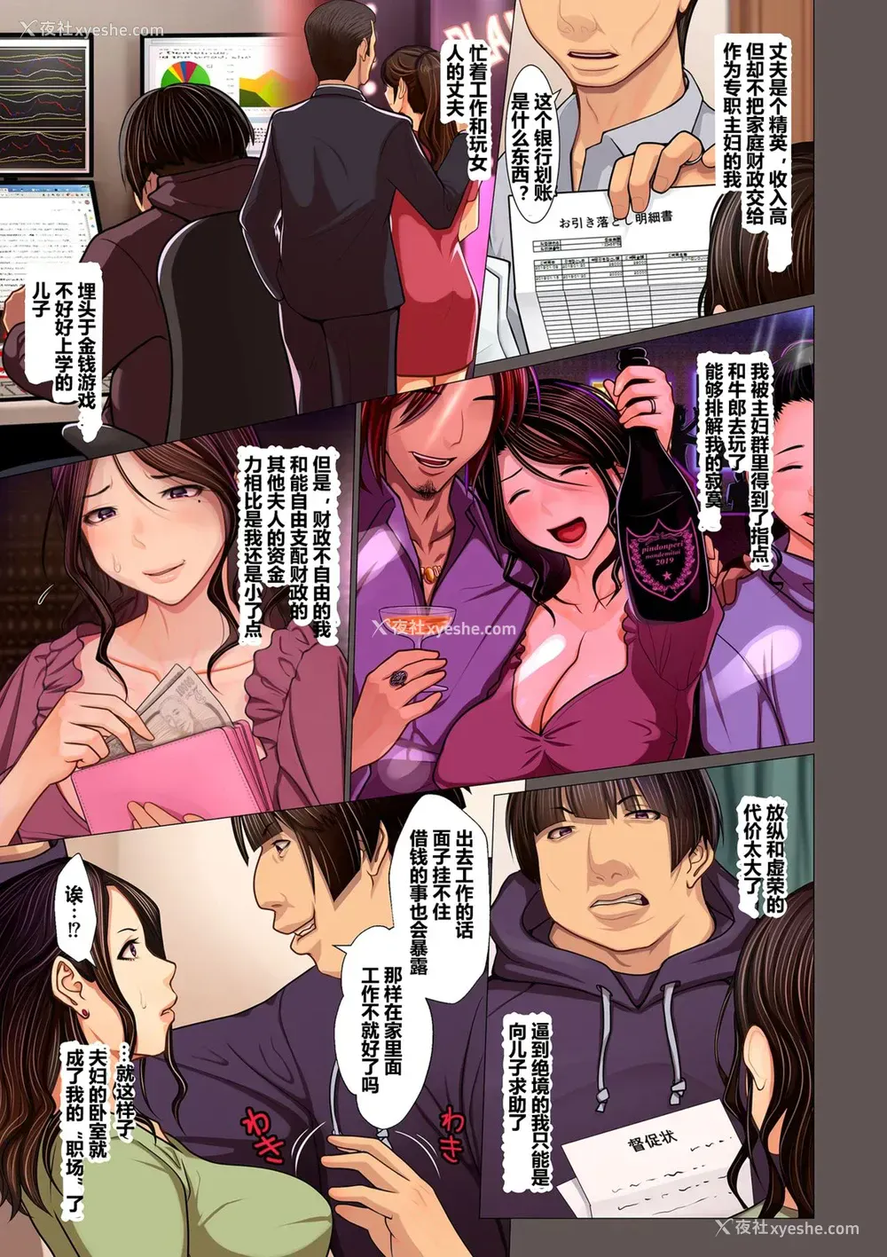 3P - [江森うき] 美母と野獣 (COMIC クリベロン DUMA 2019年11月号 Vol.17) [中国翻訳]