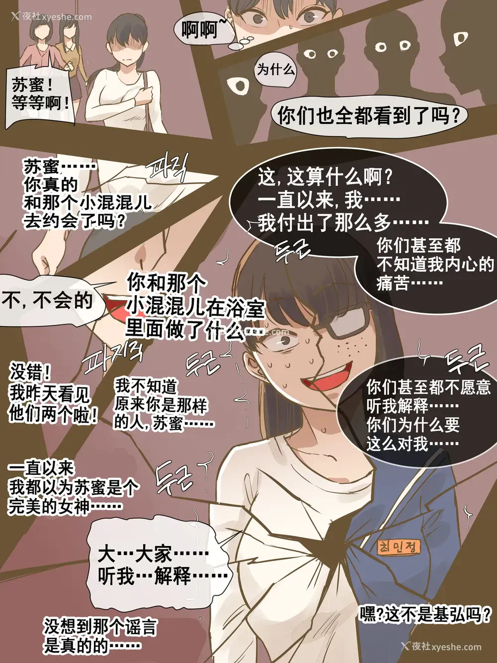 35P - CHALLENGE剑道少女的挑战
