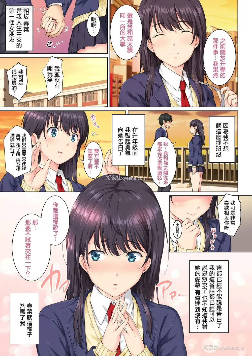 5P - そして私は今日もあの男に食べられる