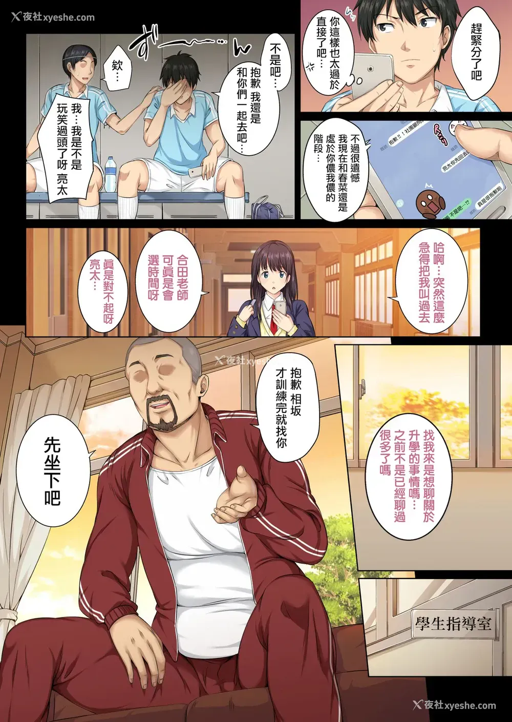 8P - そして私は今日もあの男に食べられる