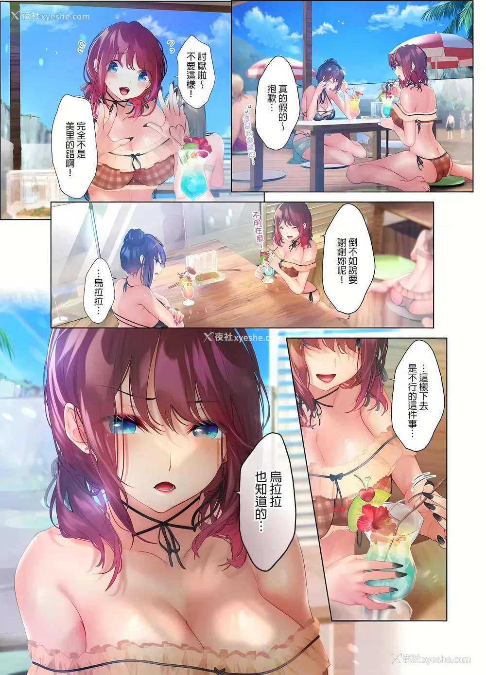 25P - 和素颜辣妹挥汗性交～与素颜及身体都很纯洁的她洗岩盘浴～