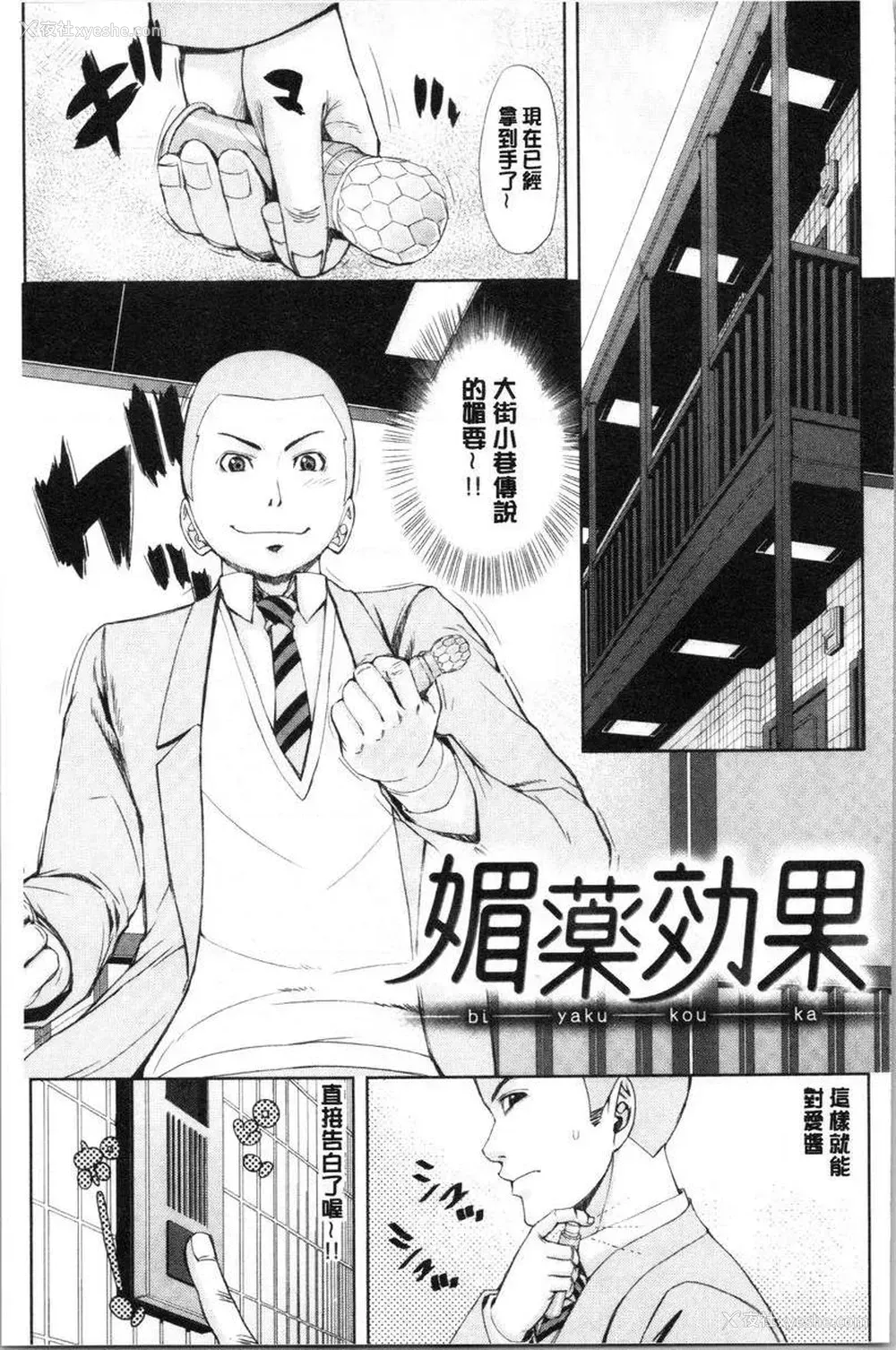 1P - 彩艳女