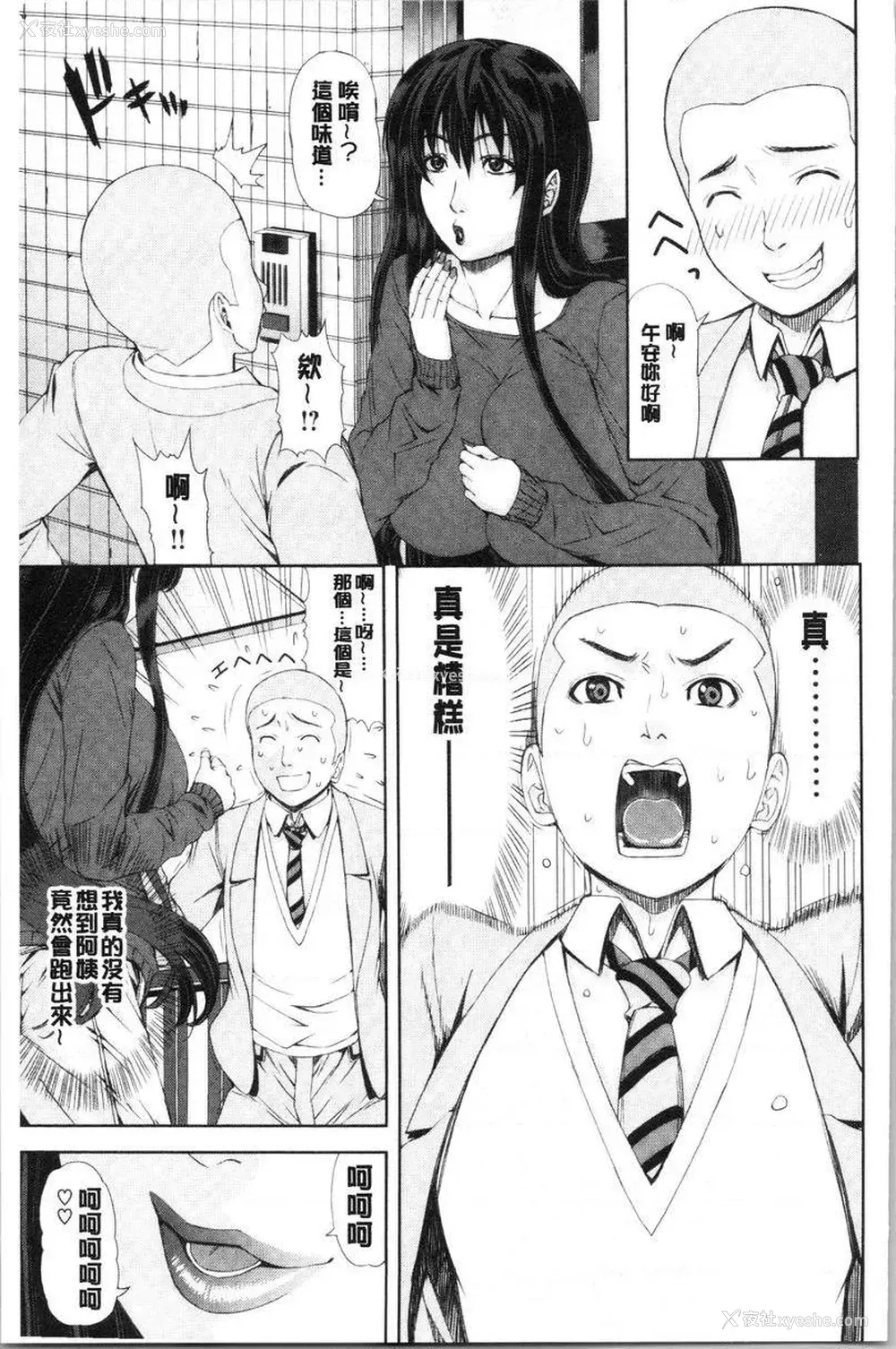 3P - 彩艳女