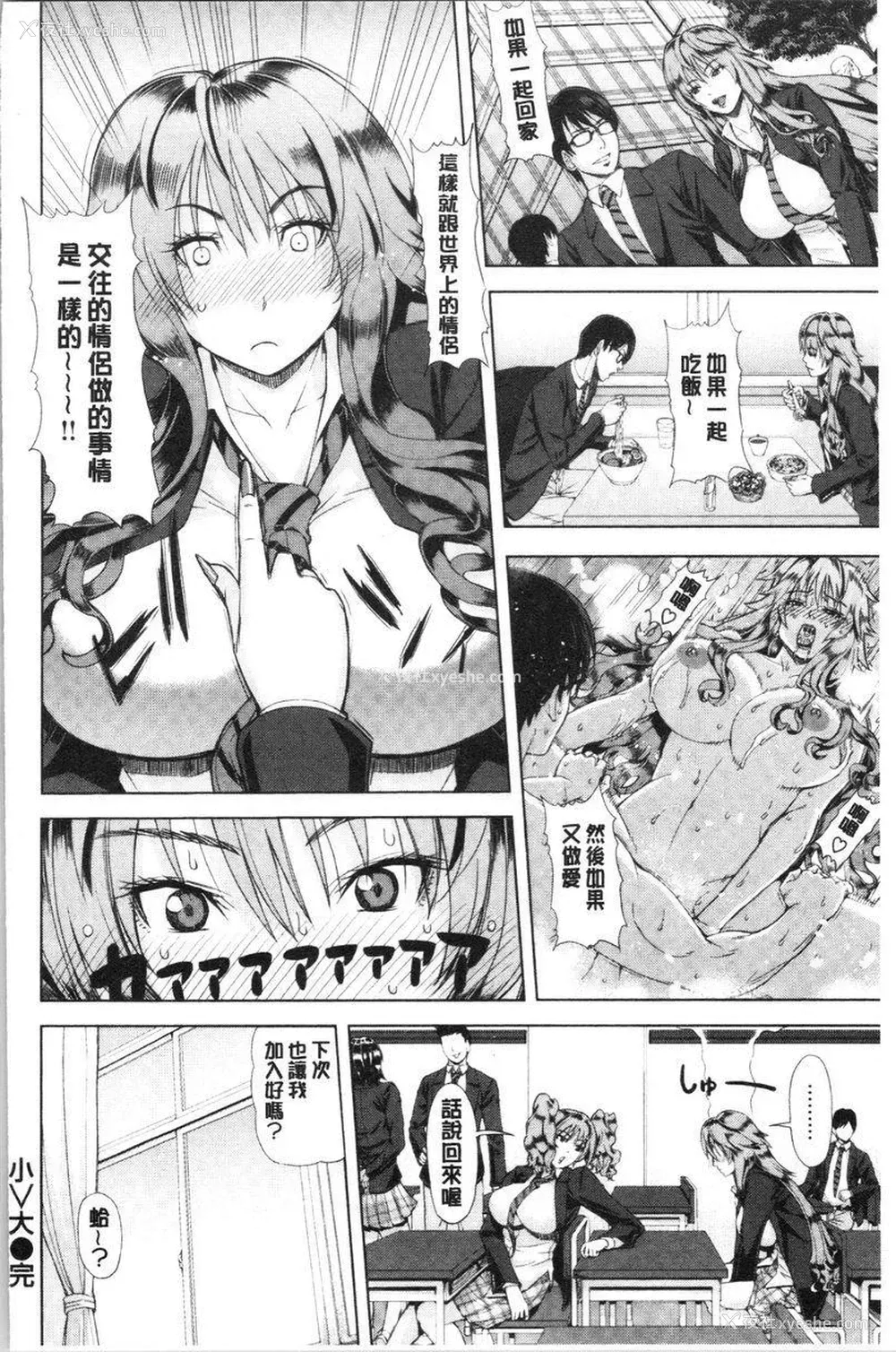 20P - 彩艳女