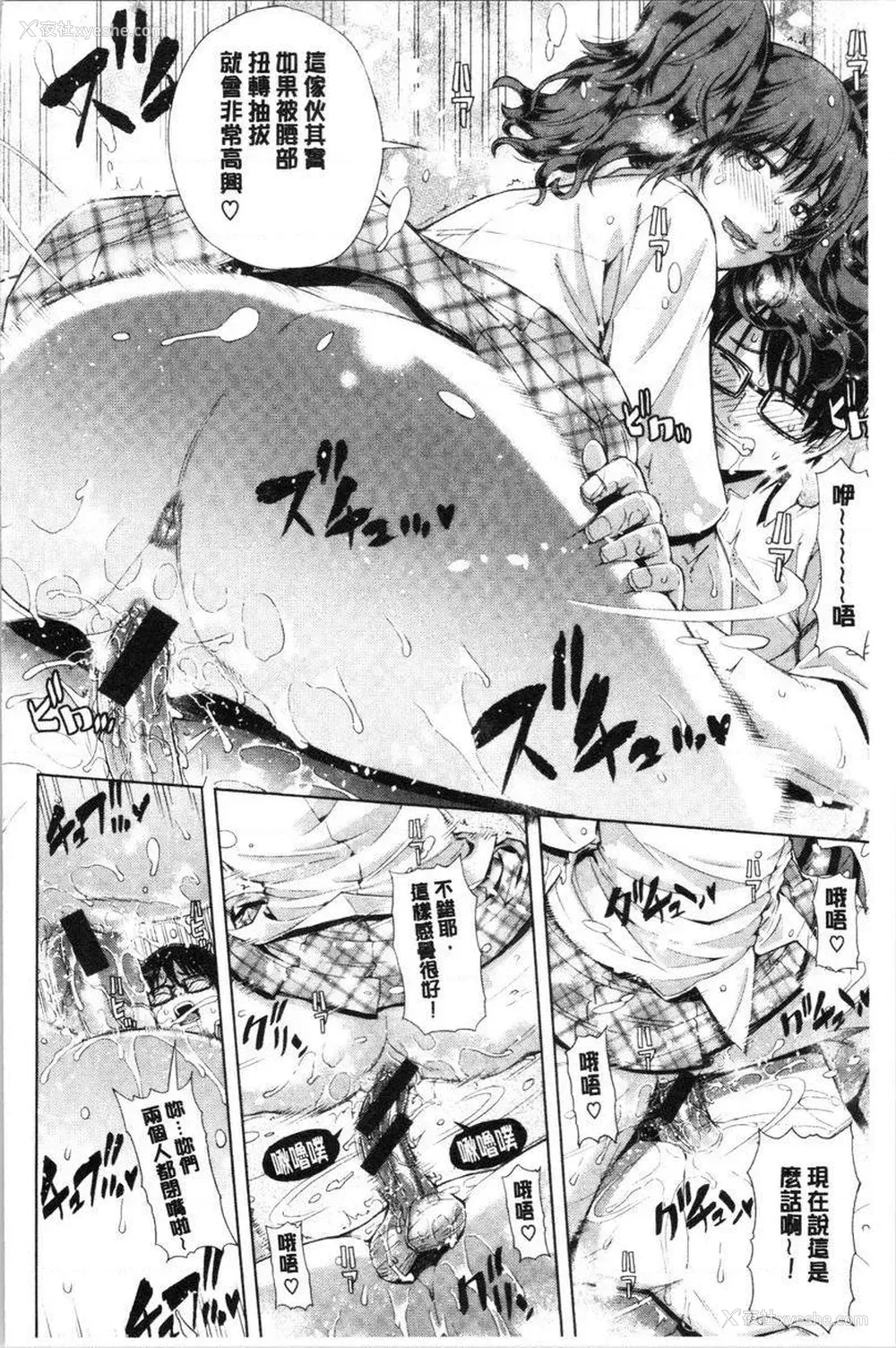 16P - 彩艳女