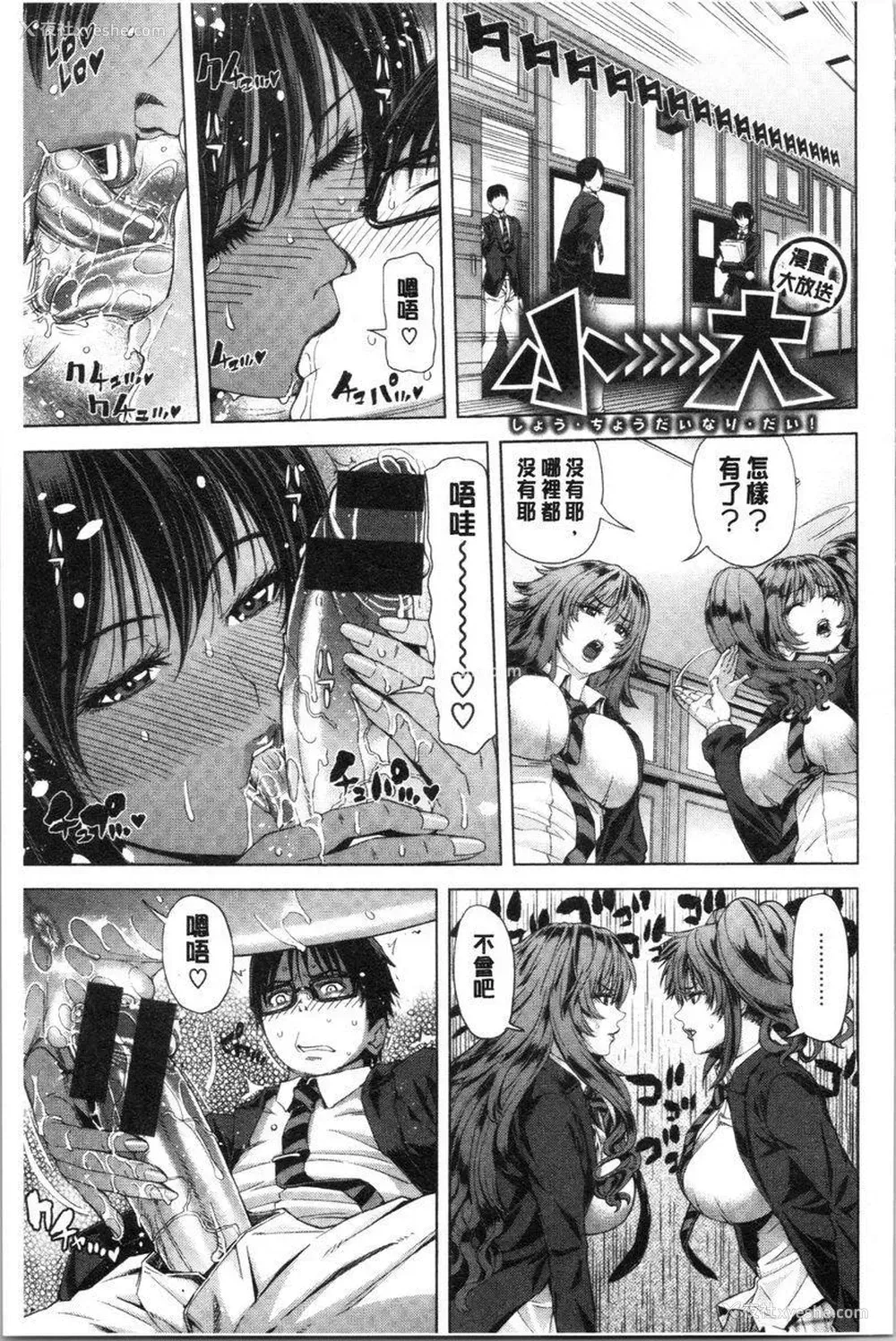 21P - 彩艳女