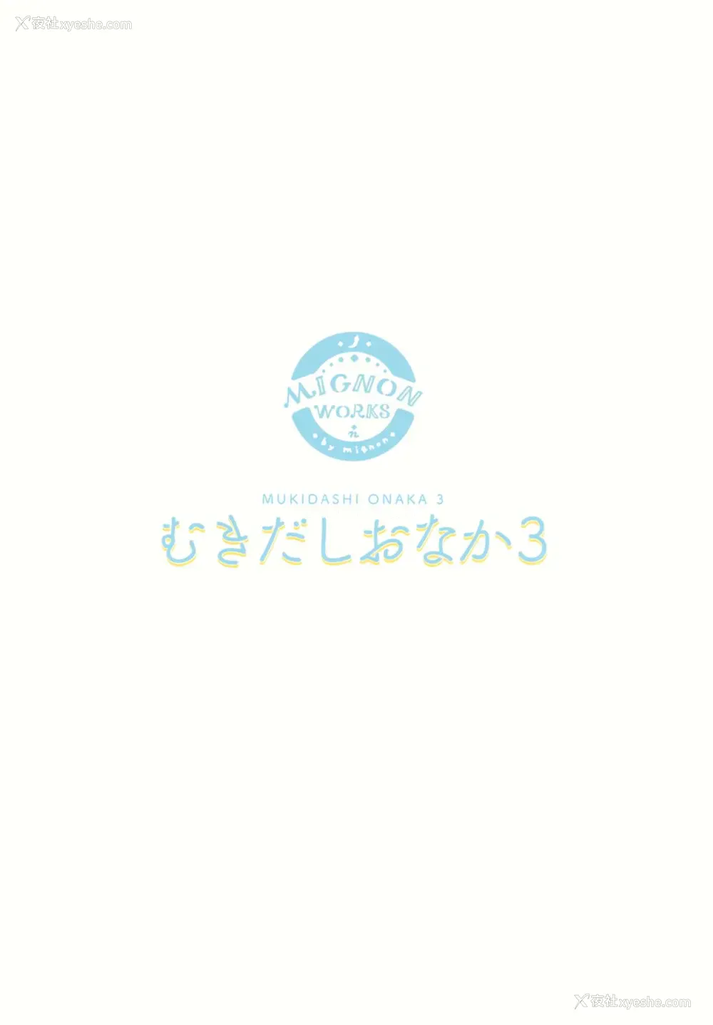 4P - むきだしおなか3
