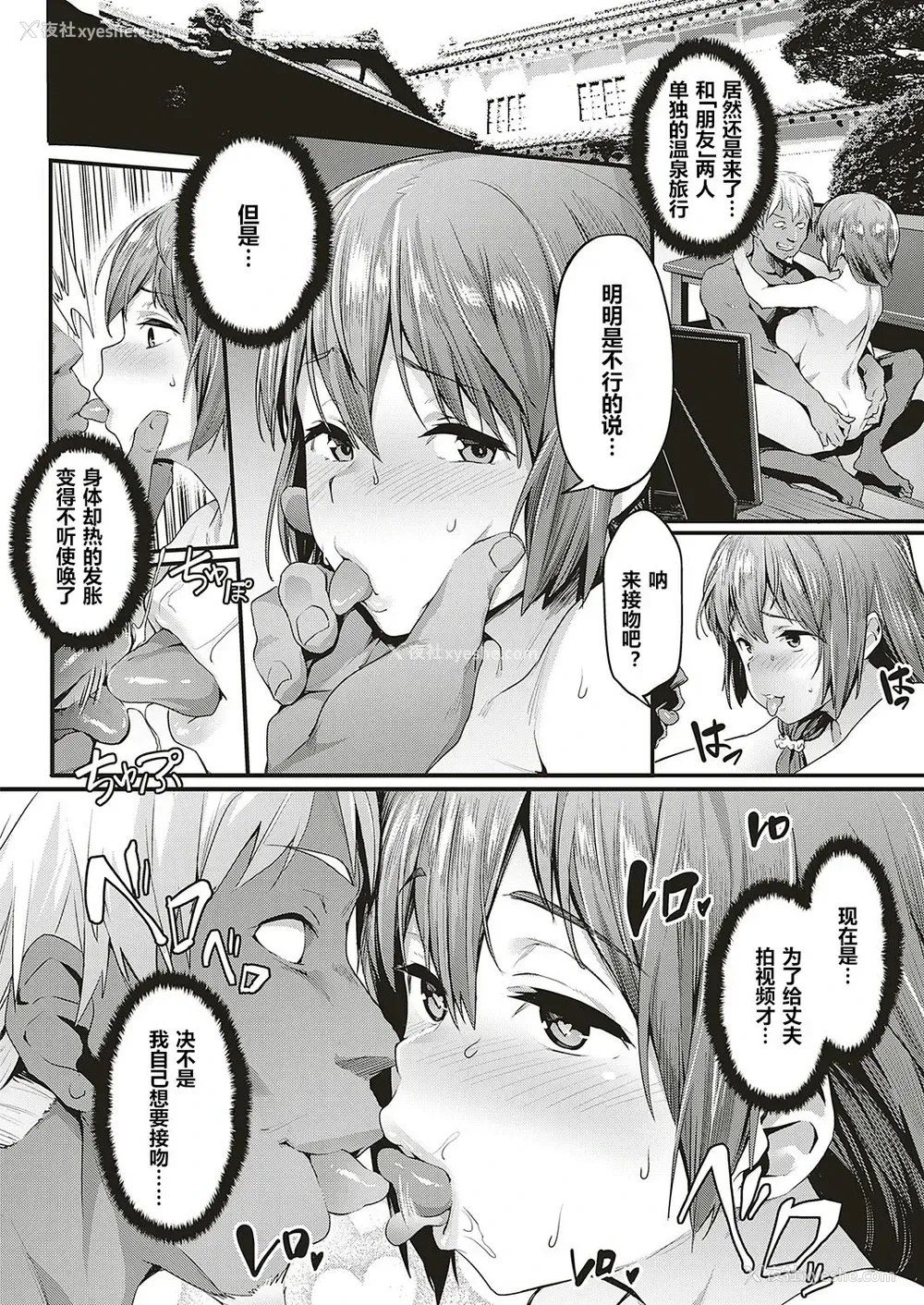 10P - [赤セイリュウ] 尽くし妻のNTR事情 (コミック エグゼ 17) [中国翻訳] [DL版]