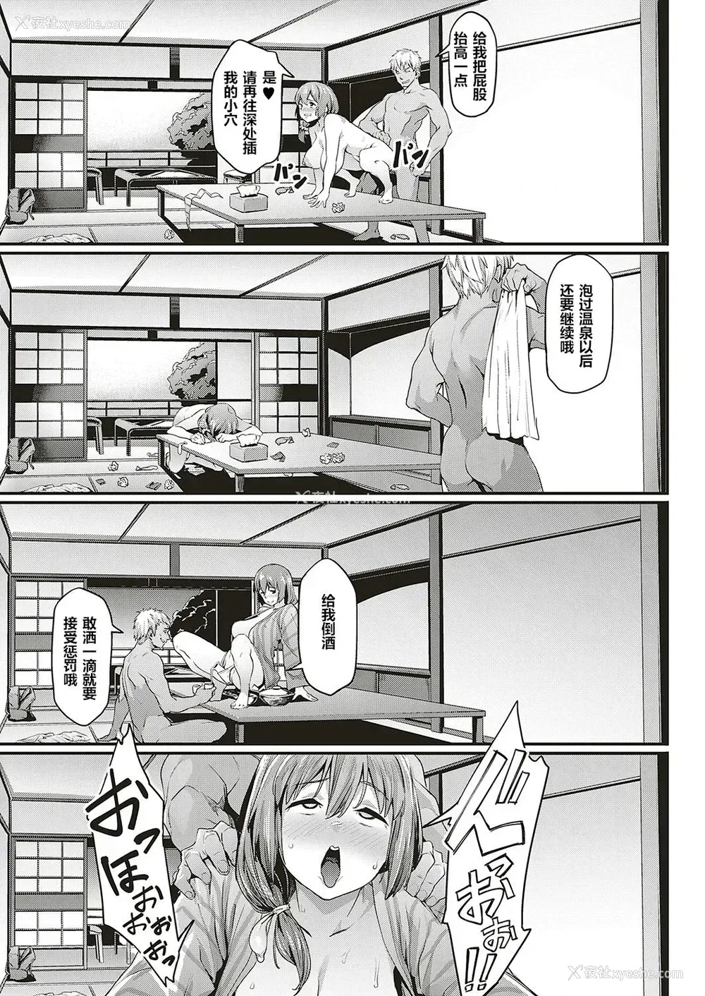 15P - [赤セイリュウ] 尽くし妻のNTR事情 (コミック エグゼ 17) [中国翻訳] [DL版]