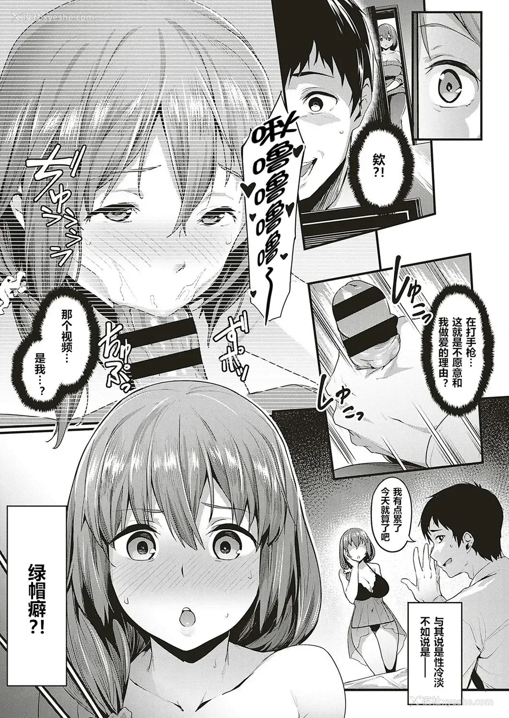 7P - [赤セイリュウ] 尽くし妻のNTR事情 (コミック エグゼ 17) [中国翻訳] [DL版]