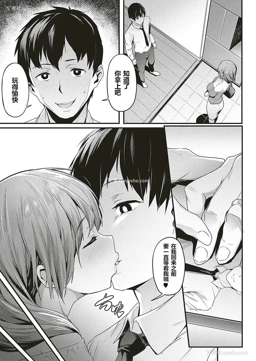 9P - [赤セイリュウ] 尽くし妻のNTR事情 (コミック エグゼ 17) [中国翻訳] [DL版]