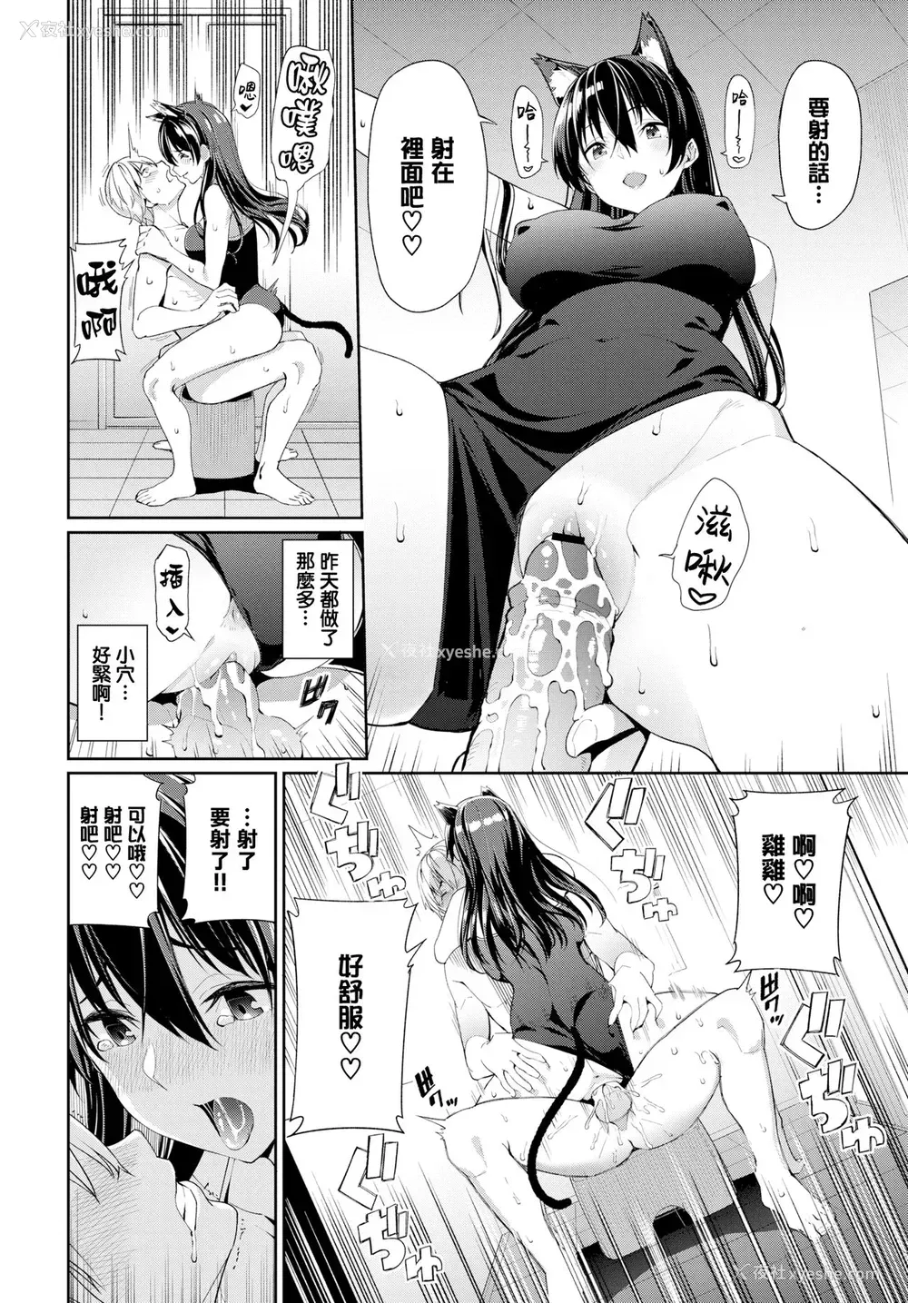 11P - [朝峰テル] お姉ちゃん三昧っ! (COMIC BAVEL 2019年8月号) [中国翻訳] [DL版]