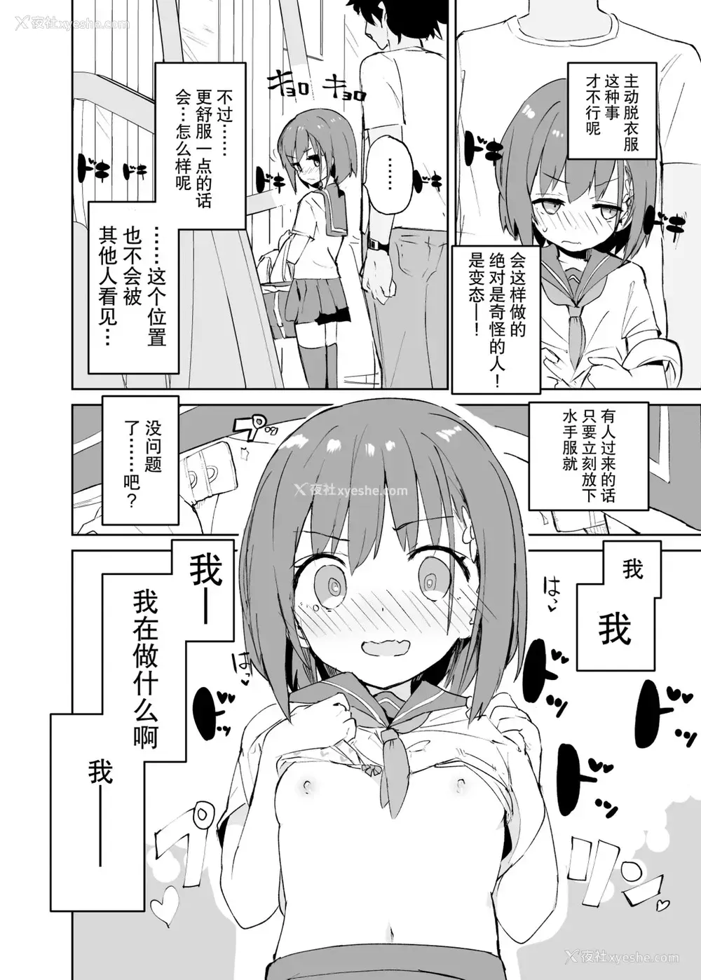 18P - s.s.s.MONO