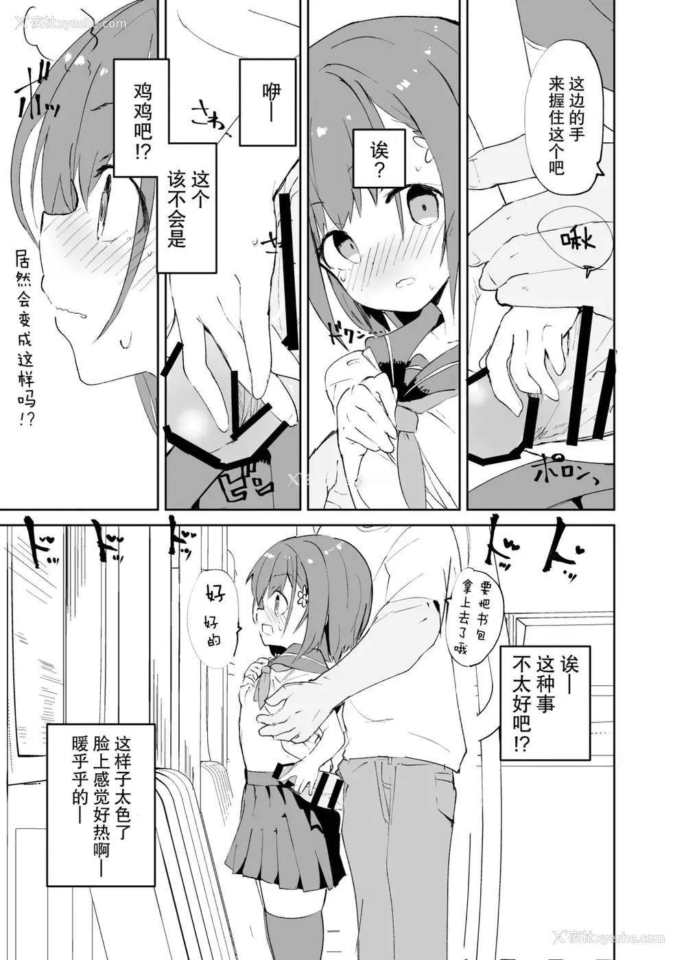 19P - s.s.s.MONO