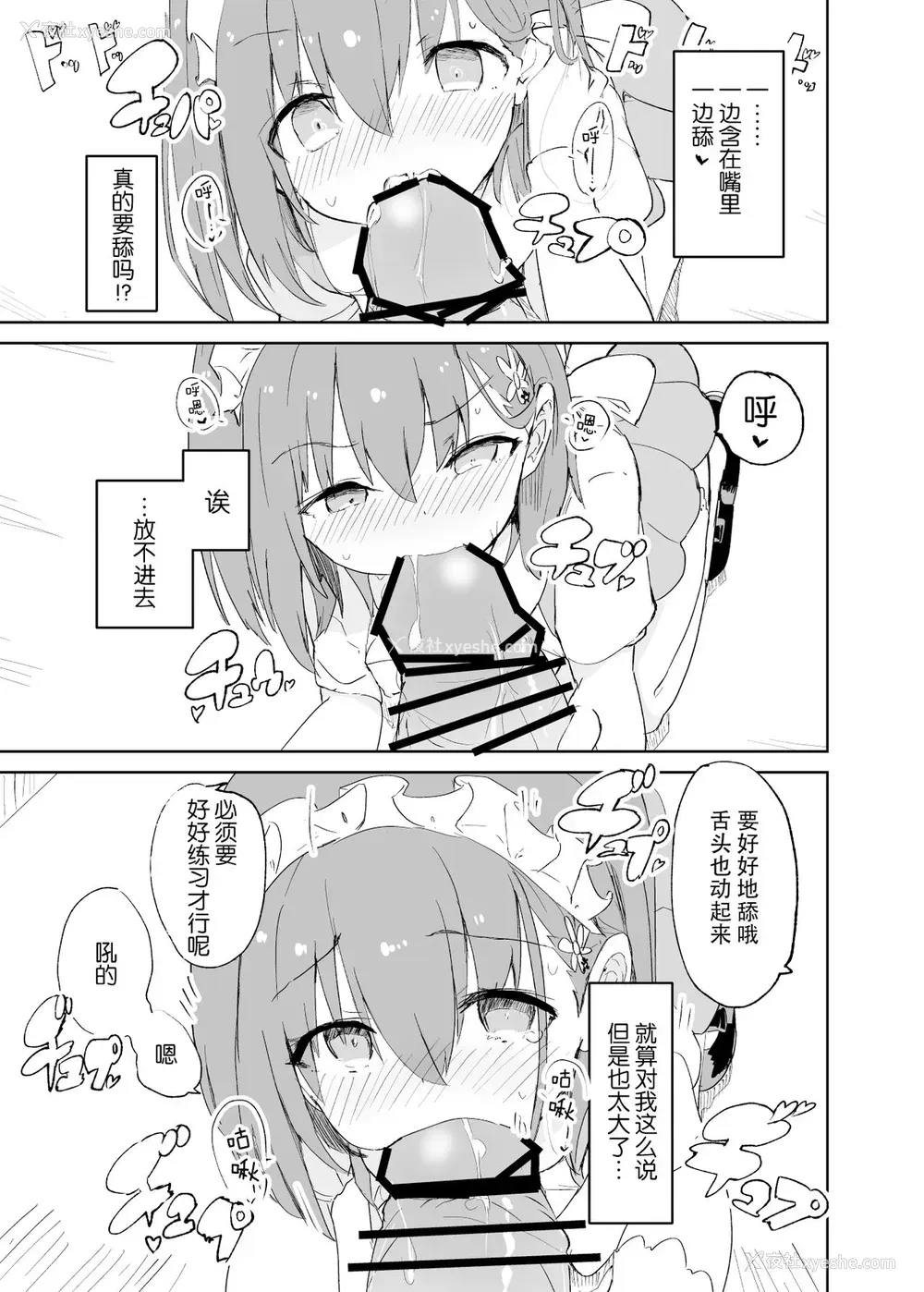 57P - s.s.s.MONO