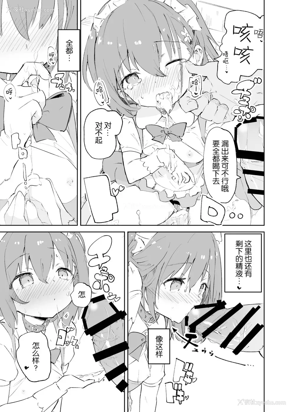 59P - s.s.s.MONO