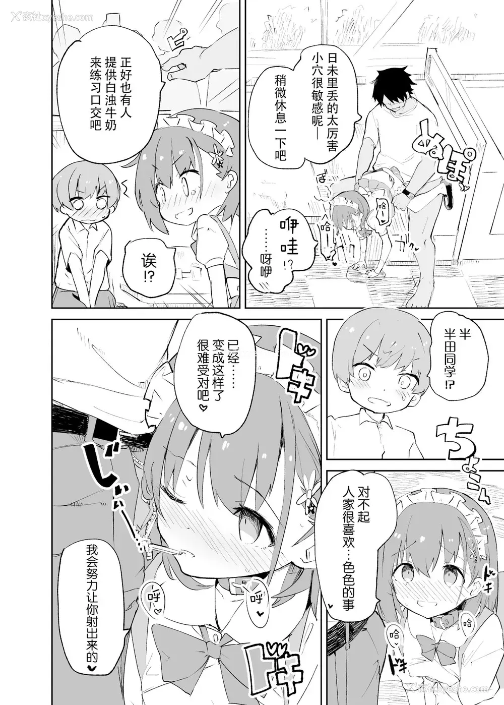 64P - s.s.s.MONO