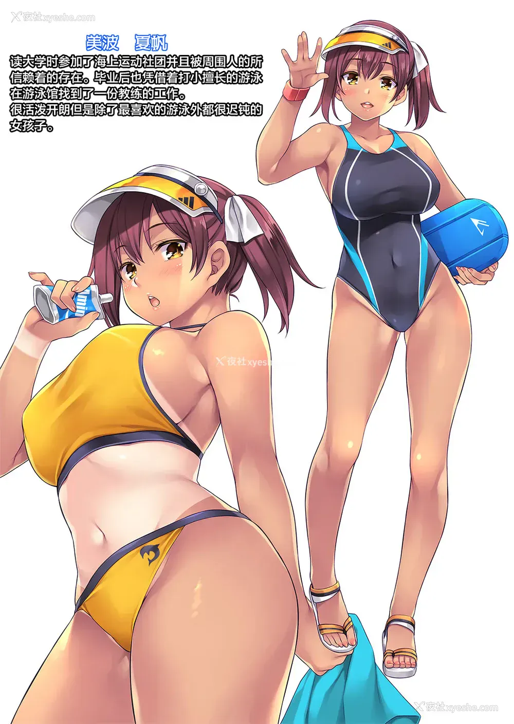 42P - [Rip@Lip (水原优)] 夏合宿でハメられたインストラクター [中国翻訳] [DL版]