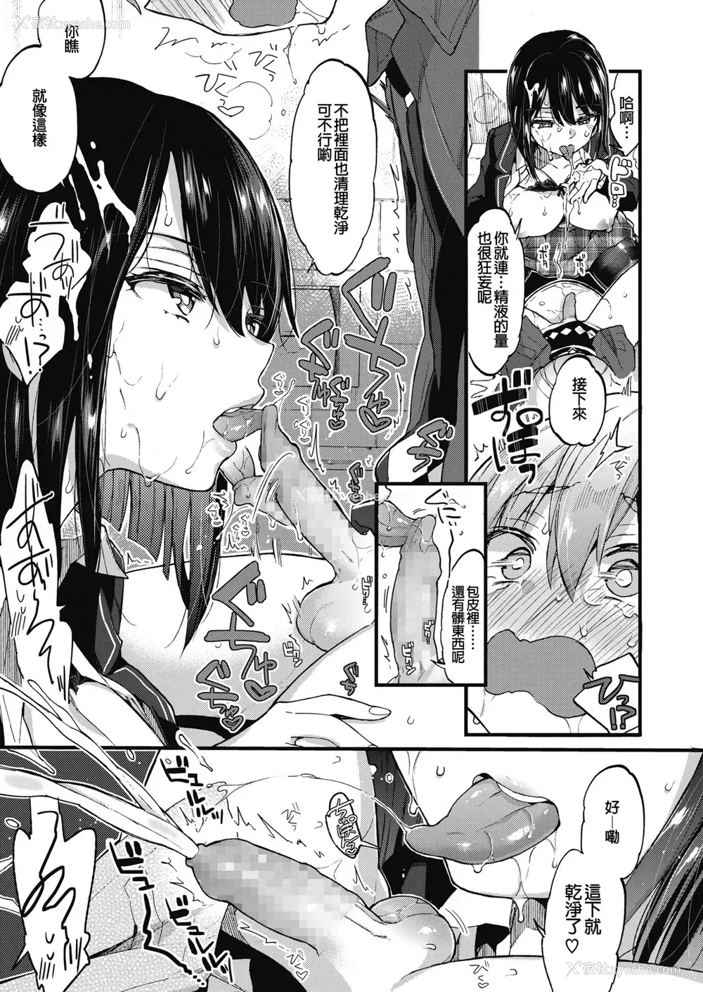 10P - おしおきっ!
