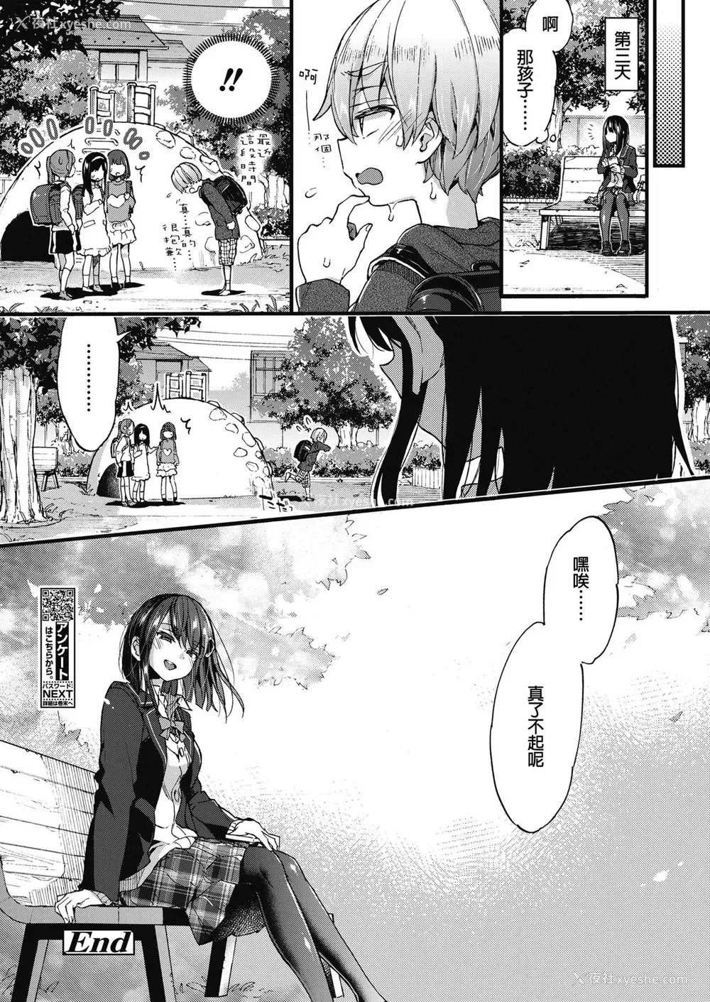 25P - おしおきっ!