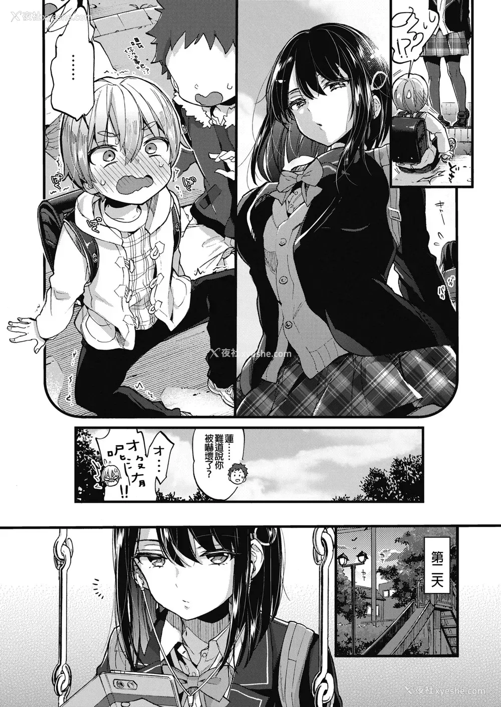 4P - おしおきっ!
