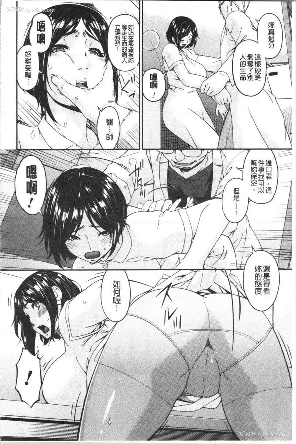 4P - 职隶