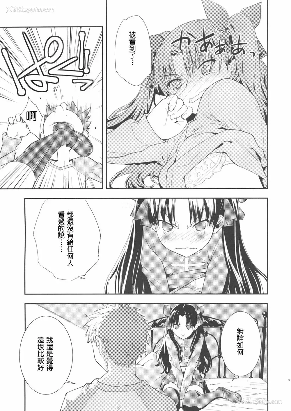 10P - クレイム