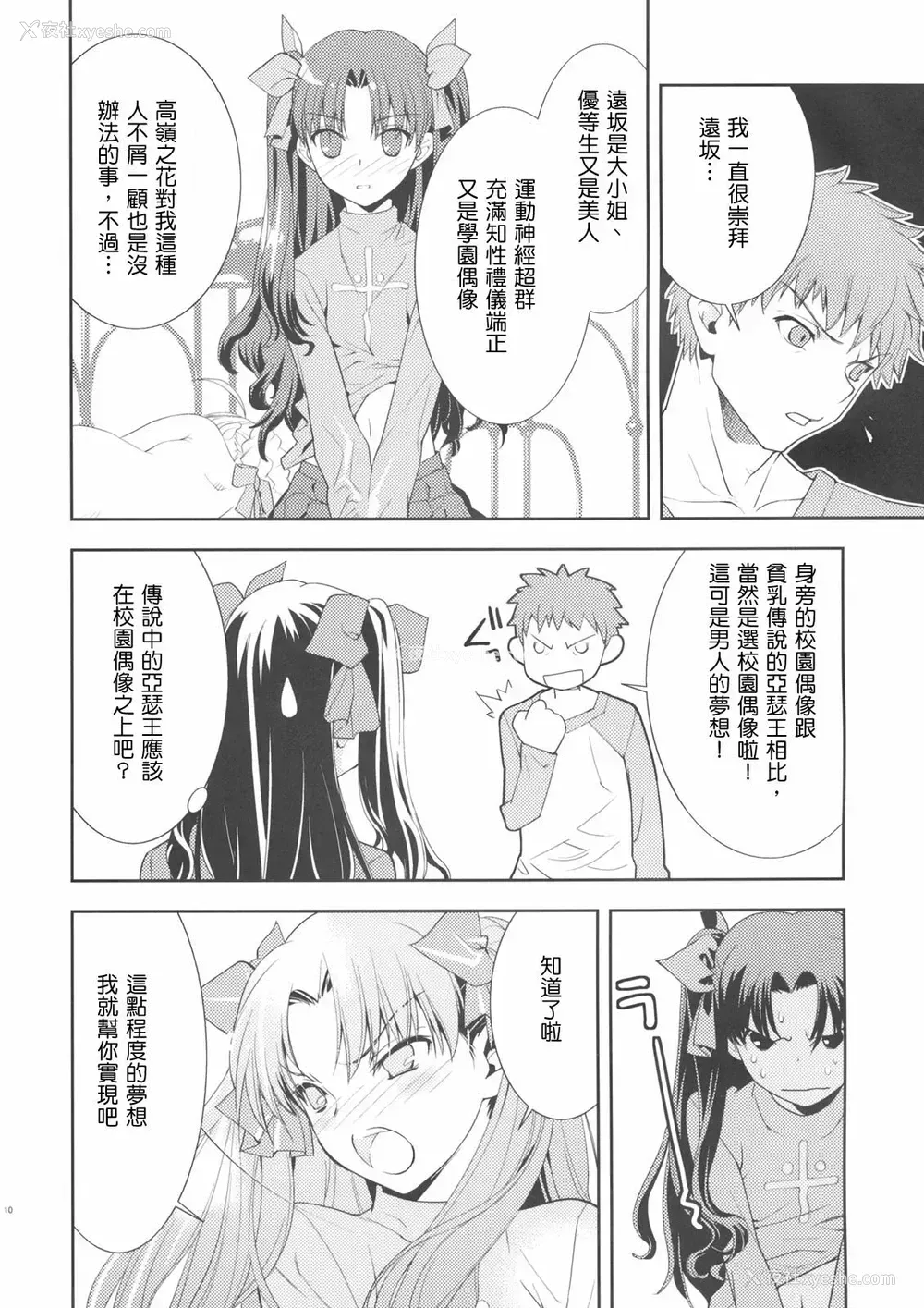 11P - クレイム