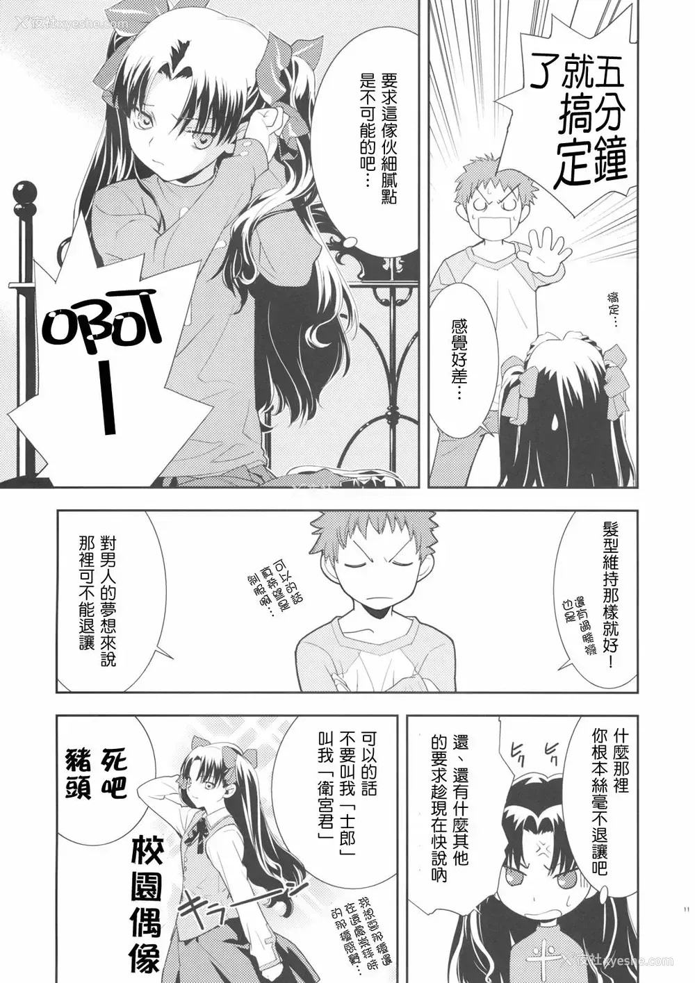 12P - クレイム