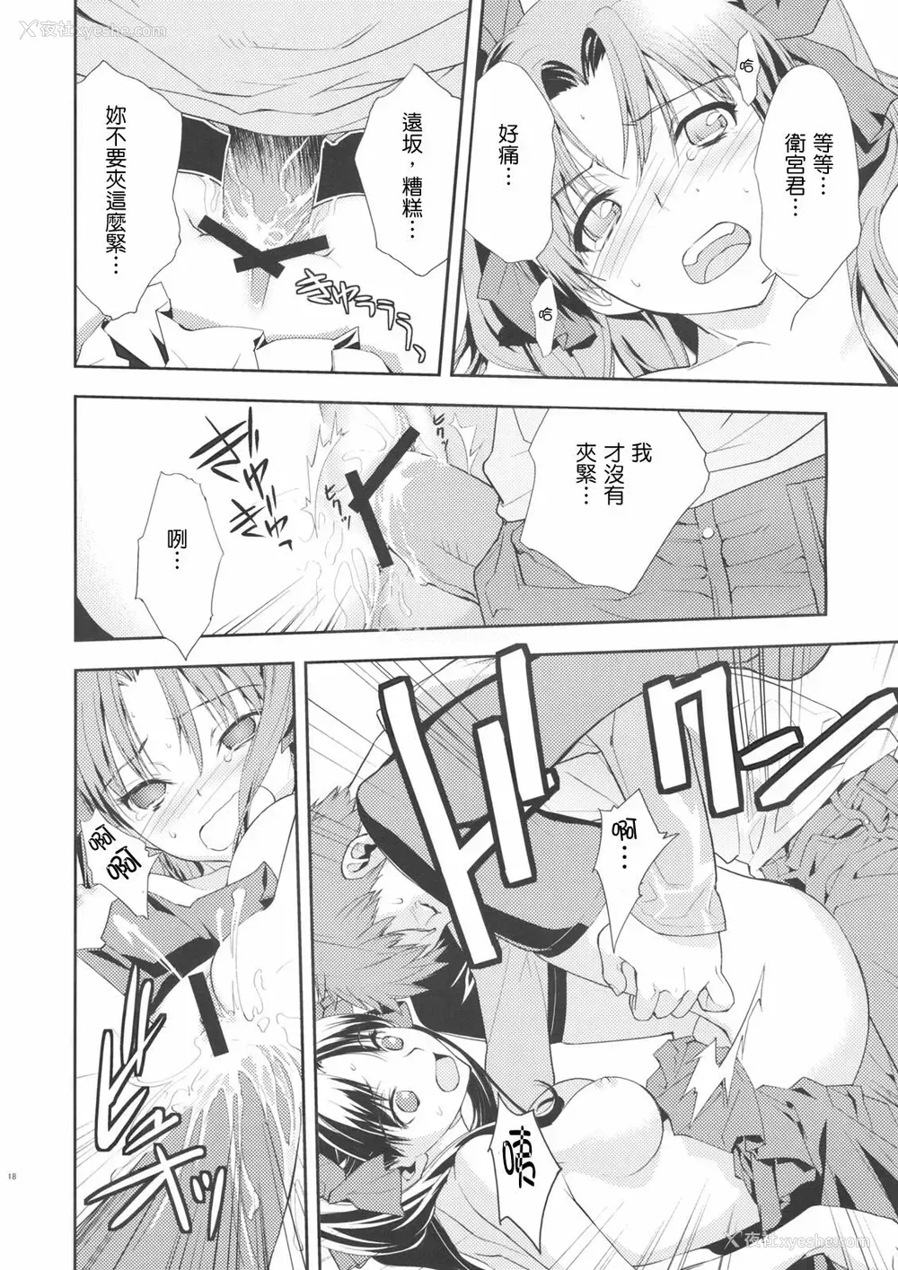 19P - クレイム