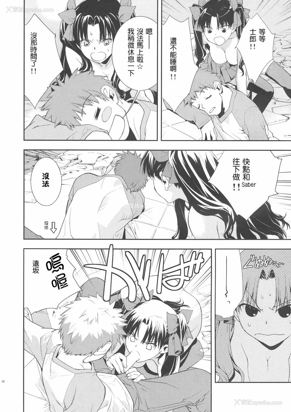 21P - クレイム