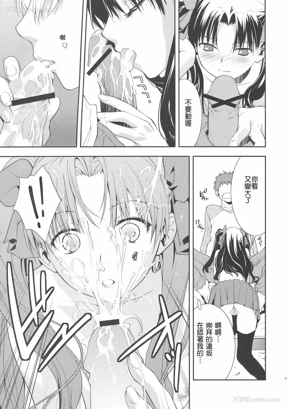 22P - クレイム