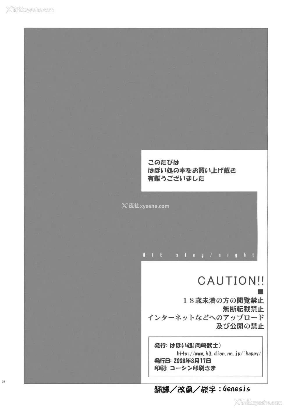 25P - クレイム
