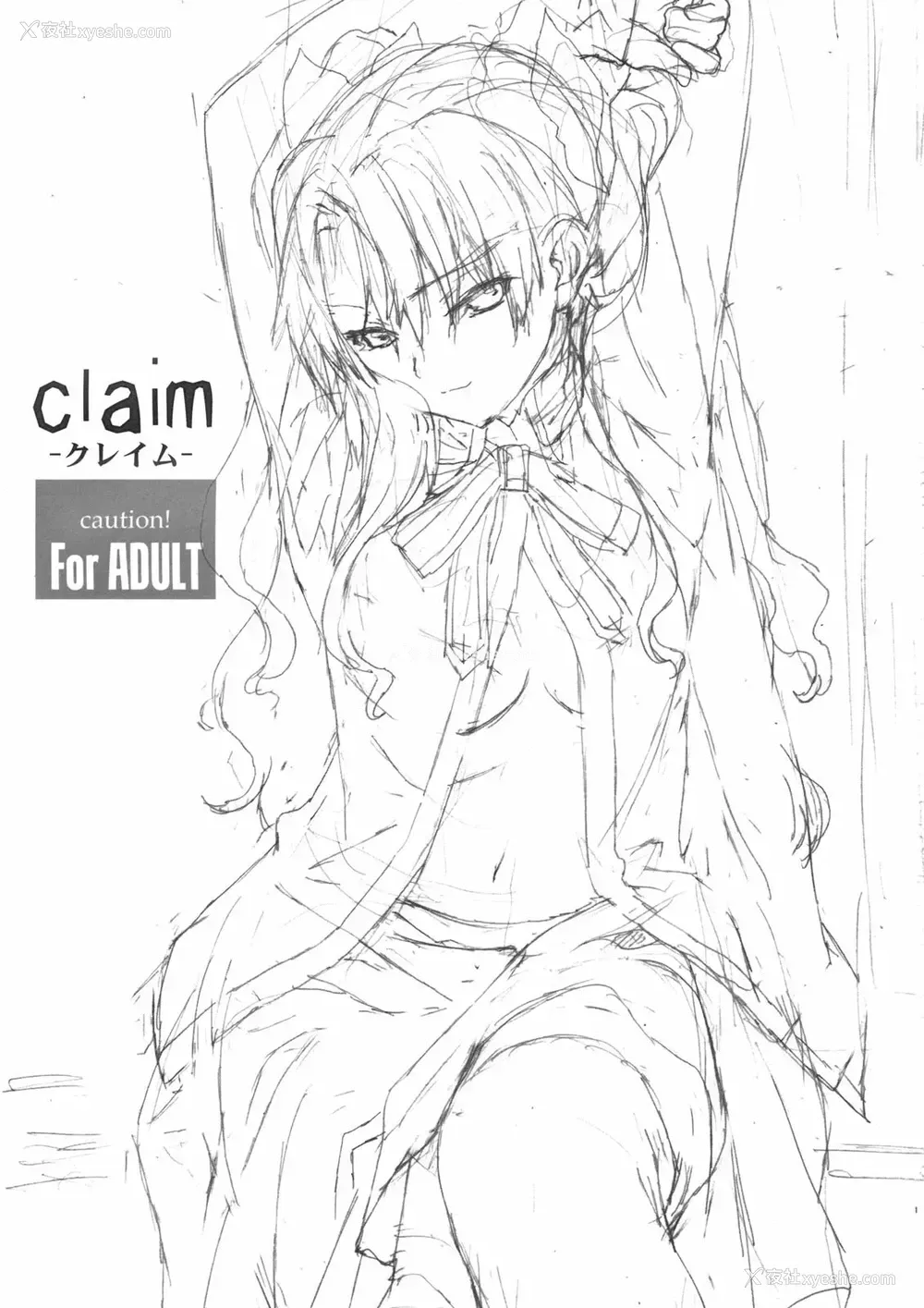 2P - クレイム