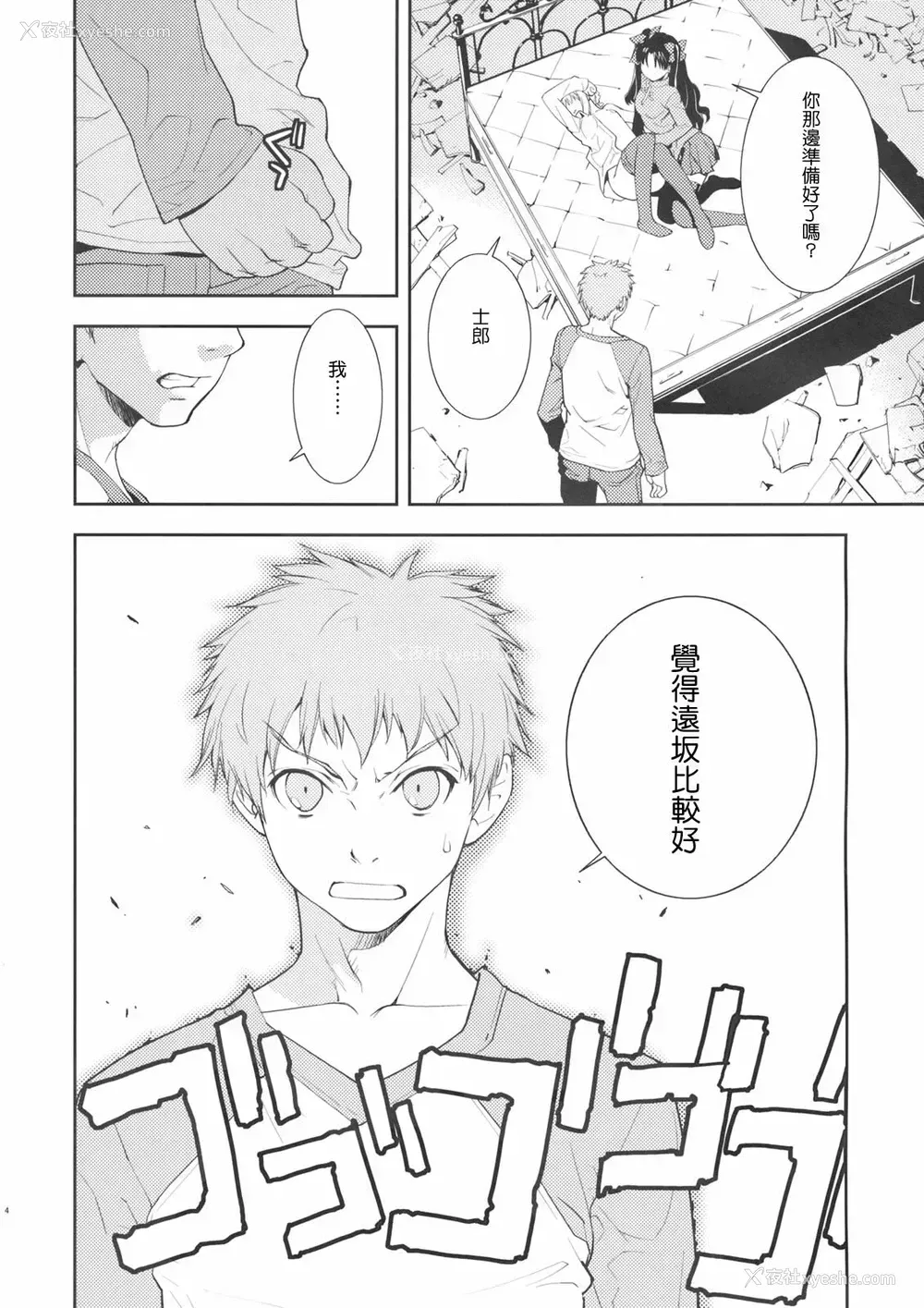 5P - クレイム
