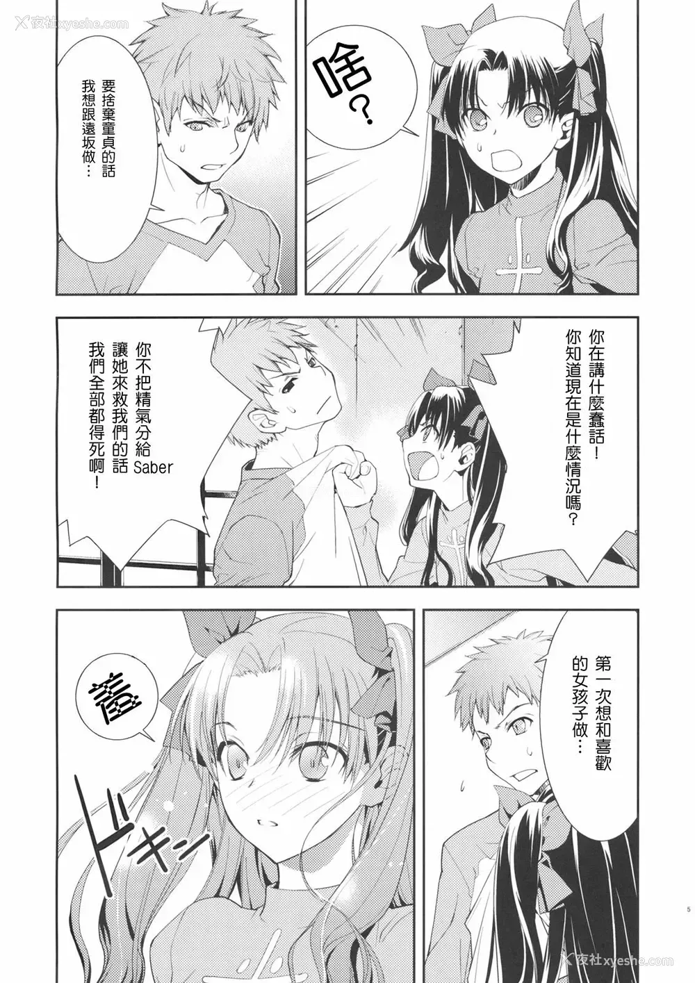 6P - クレイム