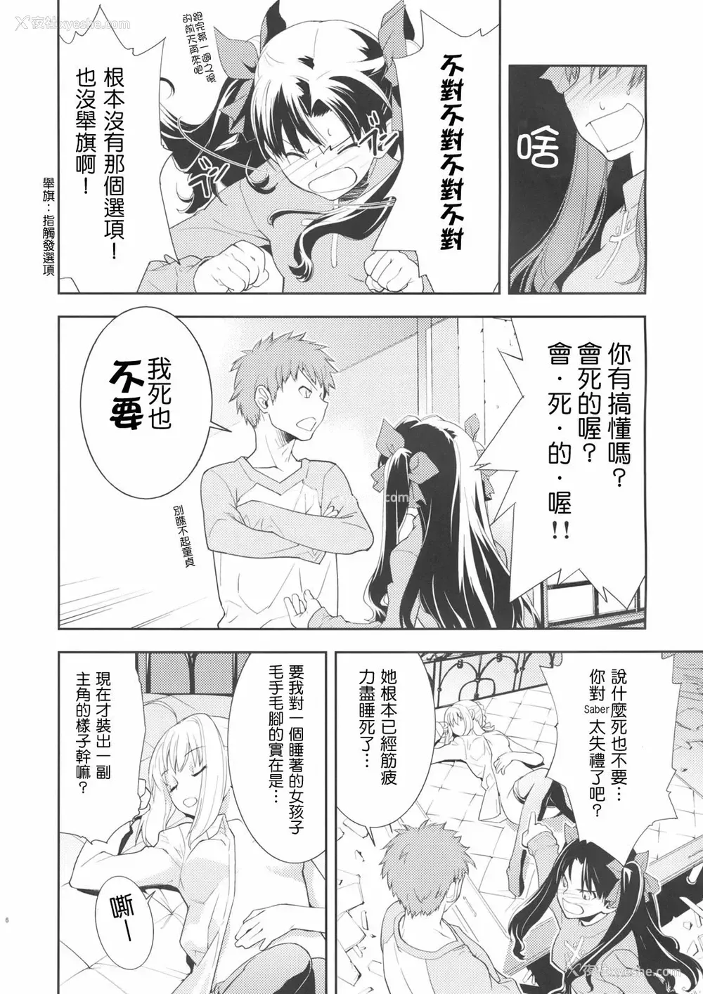 7P - クレイム
