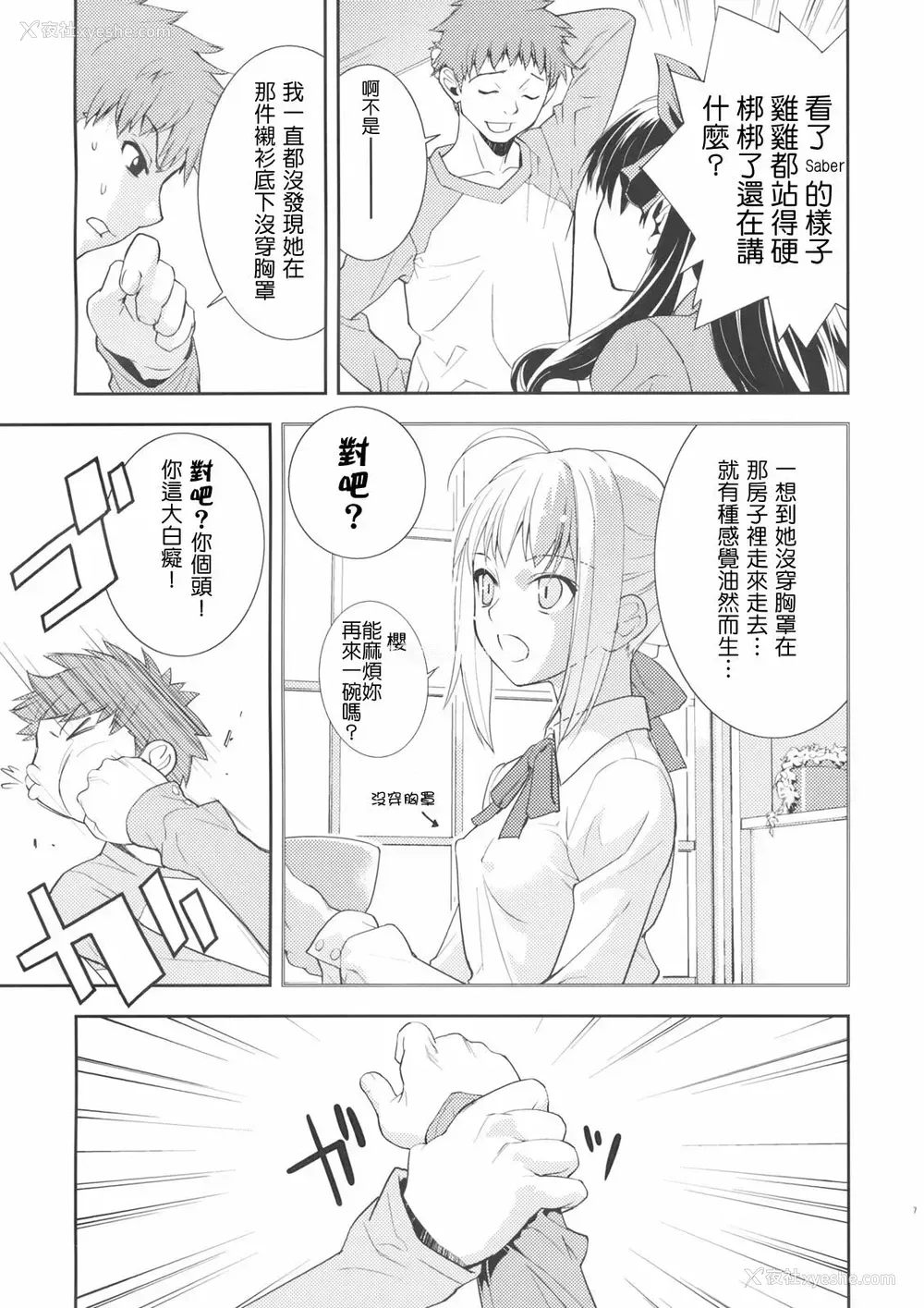 8P - クレイム