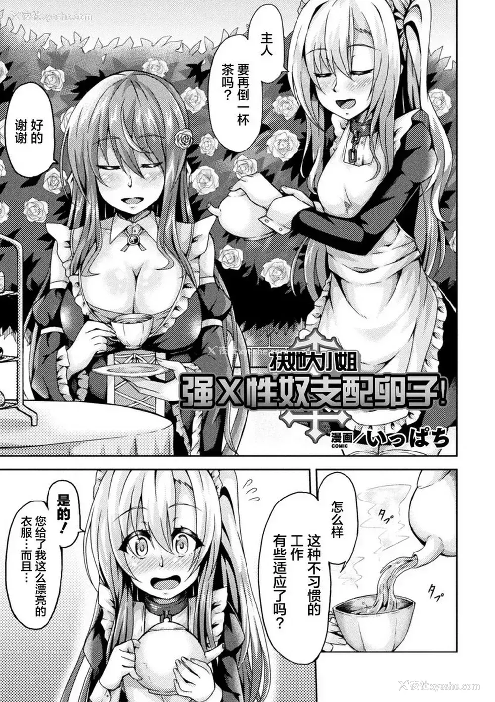 1P - 扶她娘的配种压榨强制受孕！