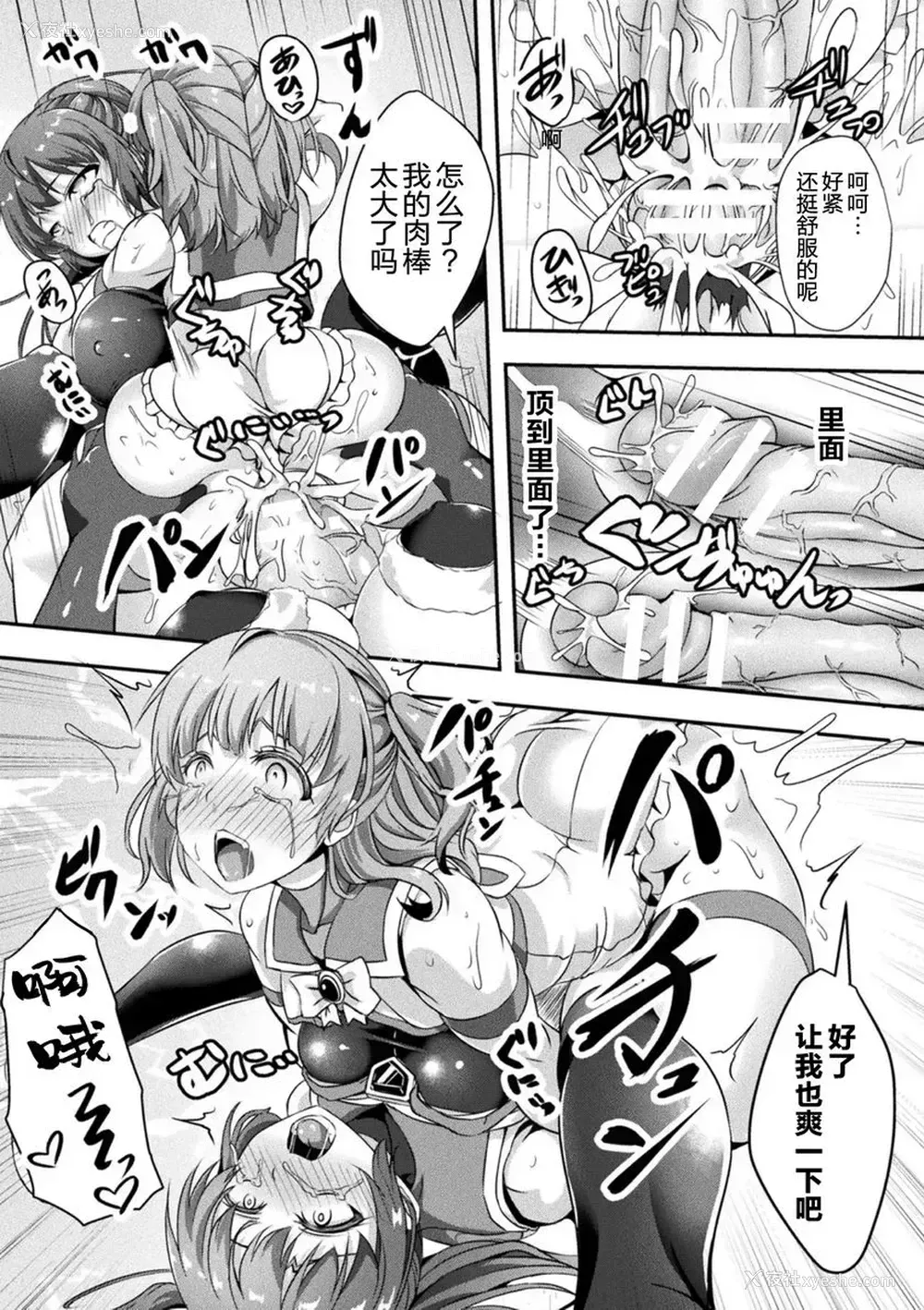 15P - 扶她娘的配种压榨强制受孕！