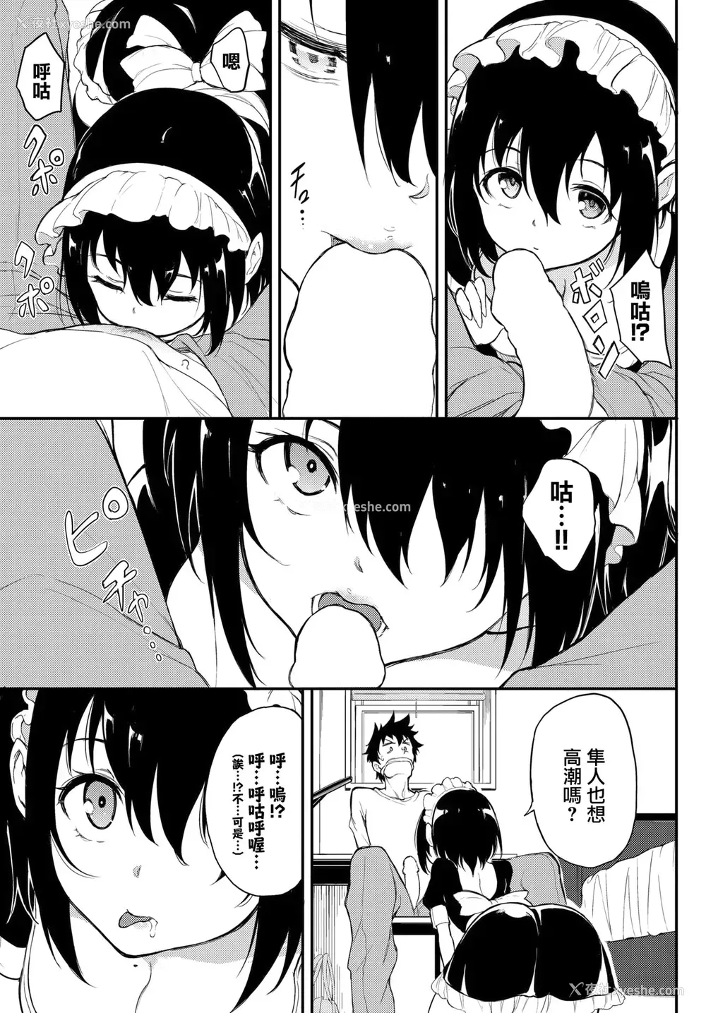 15P - 枫と铃 6