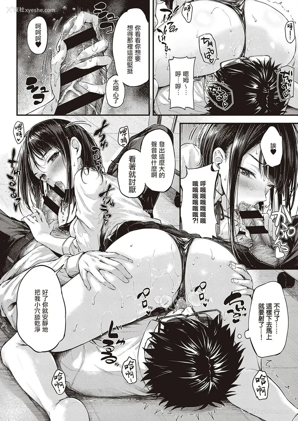 17P - 駄犬の正しい躾けかた (コミック エグゼ 30)