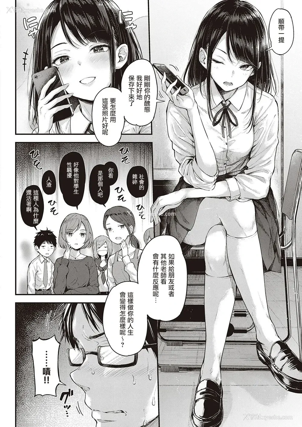 9P - 駄犬の正しい躾けかた (コミック エグゼ 30)